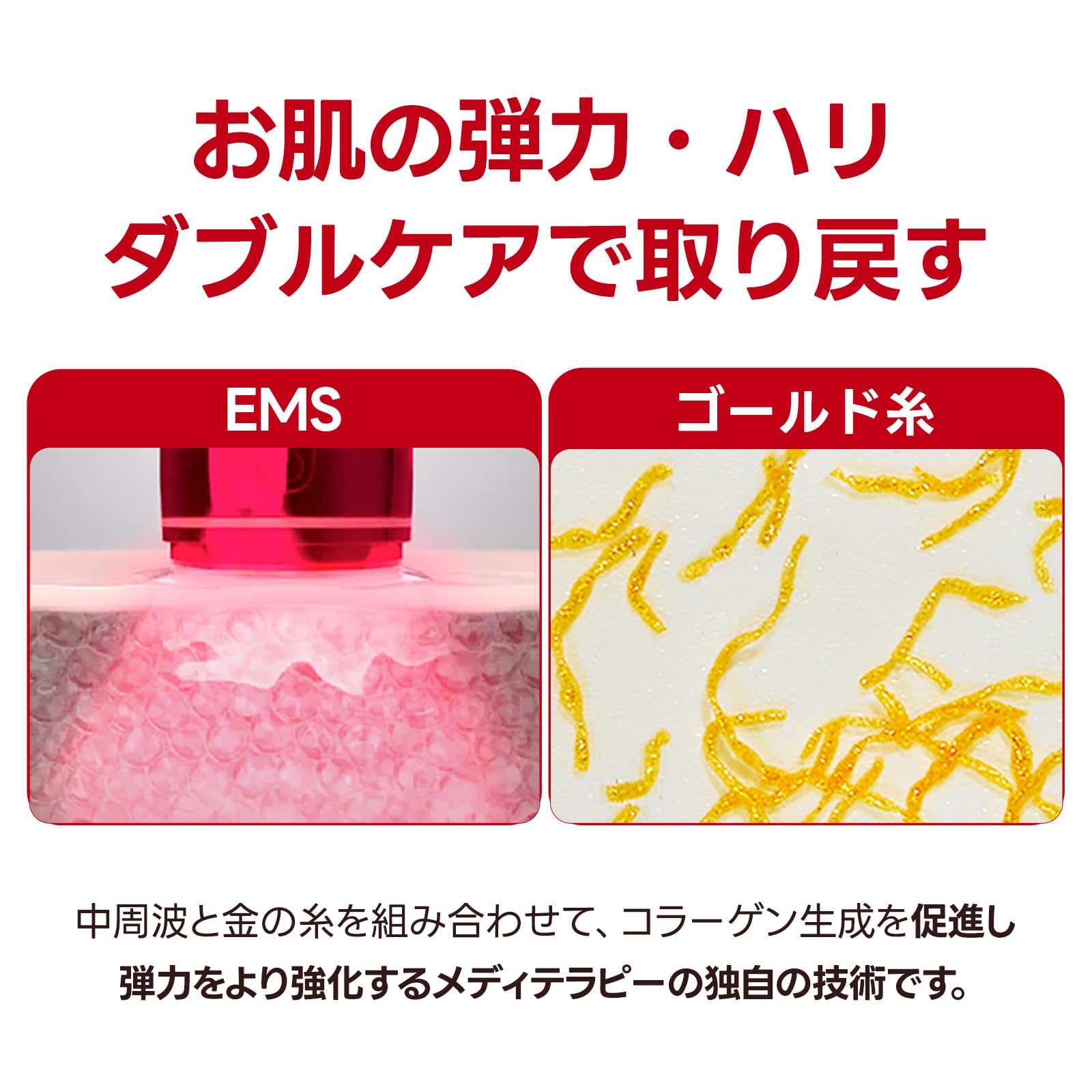 Amazon | シューマジゴールド糸リフティングクリーム&美顔器 セット