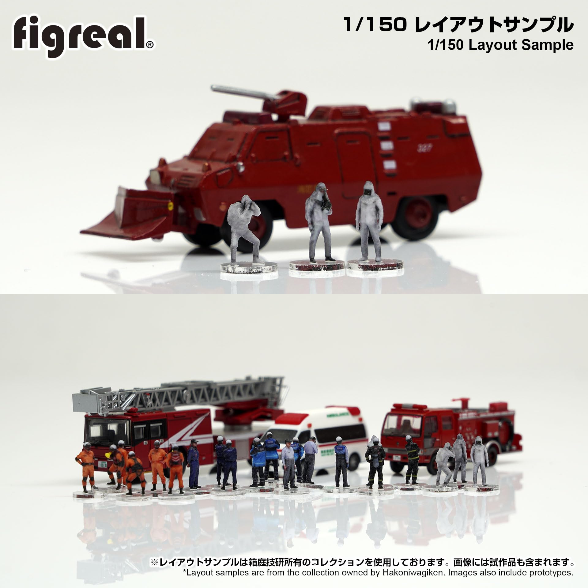 Amazon.co.jp: F150-00106 figreal 1/150 消防隊員セットE 3体セット