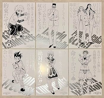 Amazon.co.jp: 冨樫義博展 A4ポスター HUNTER×HUNTER レベルE 計6枚