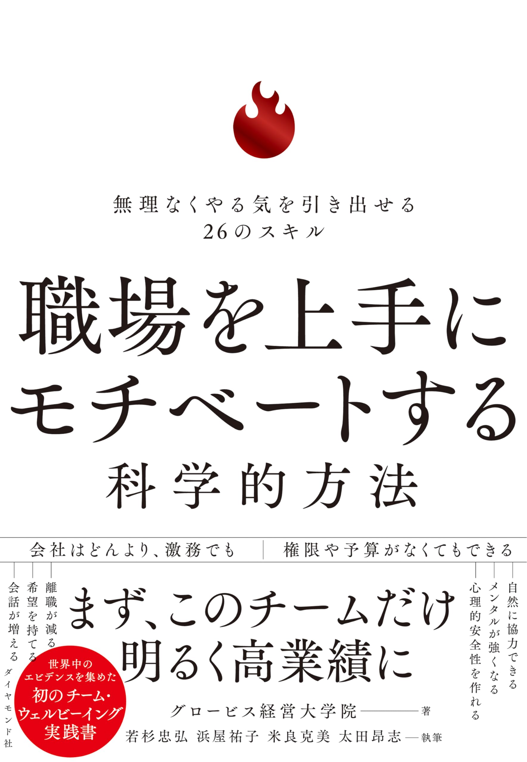 Amazon.co.jp: グロービス経営大学院: 本、バイオグラフィー
