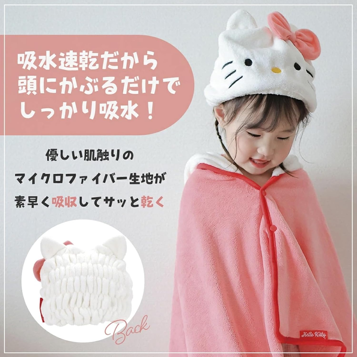 Skater TOC11-A Water Absorbent, Quick Drying, Animal Towel Cap, Hello Kitty Sanrio, Length 9.1 x Width 6.7 inches (23 x 17 cm)