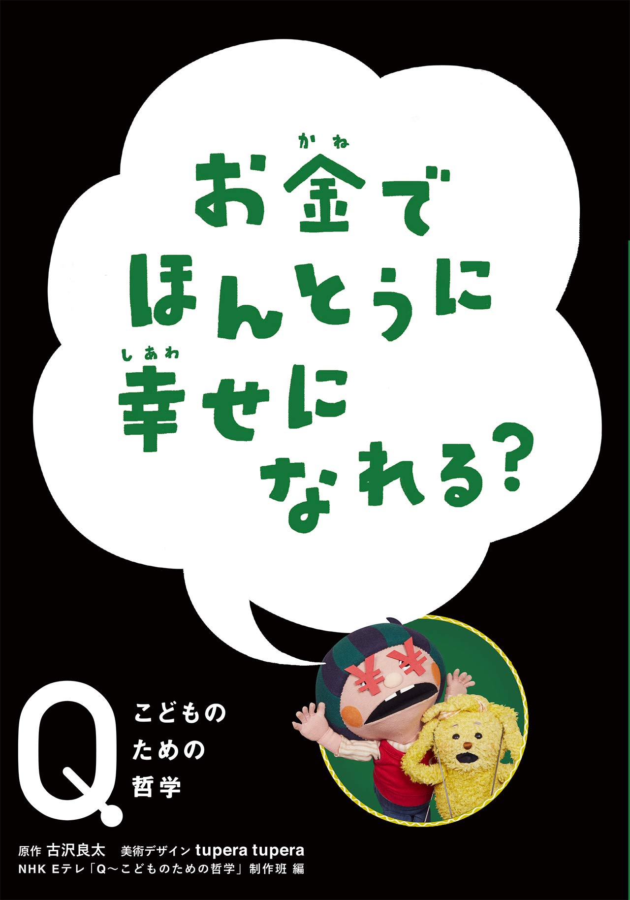 【中古】 子どもとともに生きる教育実践/国土社/坂元忠芳 わたしたちの権利の物語 第2期 奴隷制（第2巻） | 文研出版
