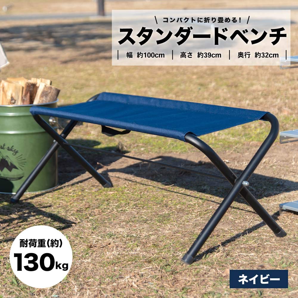 Amazon｜コーナン オリジナル SOUTHERNPORT スタンダードベンチ