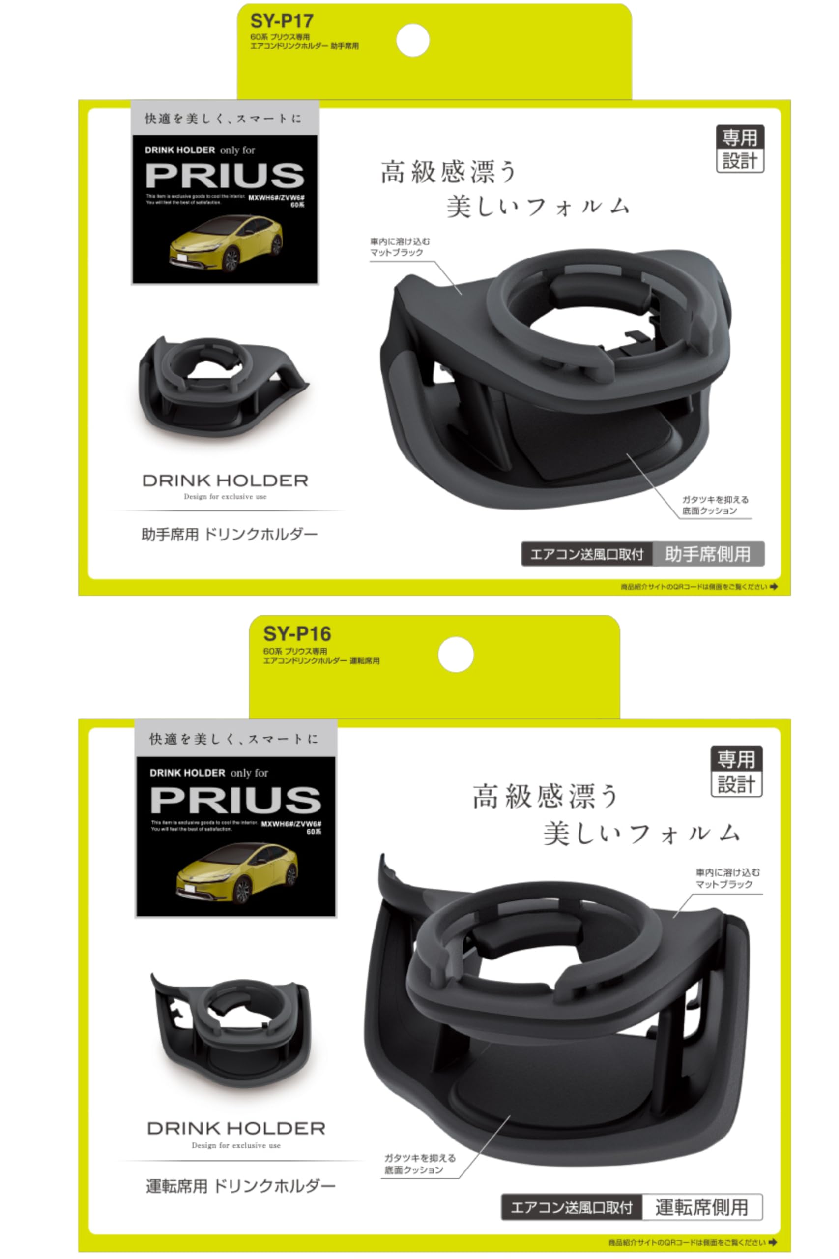 Amazon | 槌屋ヤック(Tsuchiya Yac) 車種専用品 ドリンク