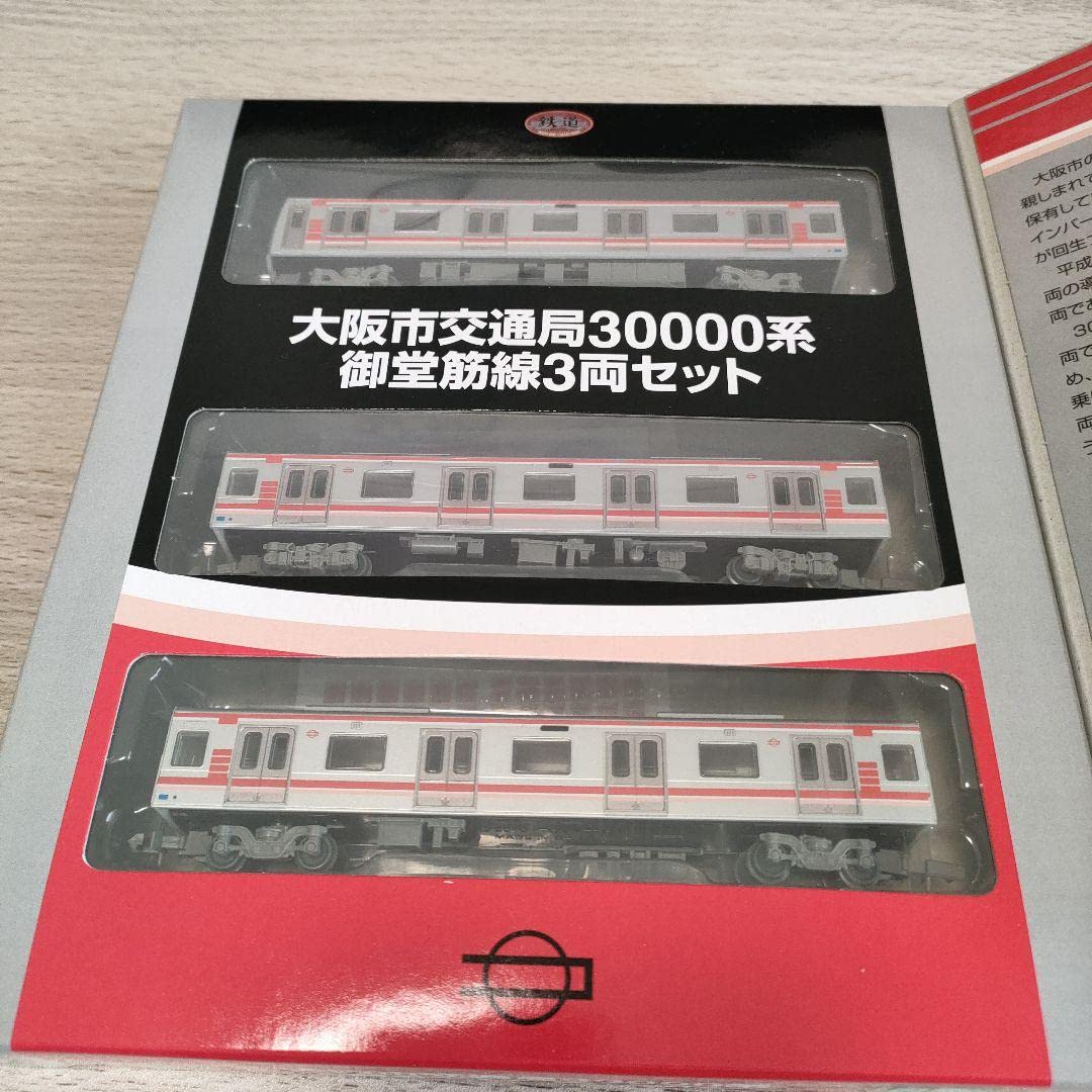 鉄道コレクション 大阪市交通局30000系 御堂筋線3両セット×4