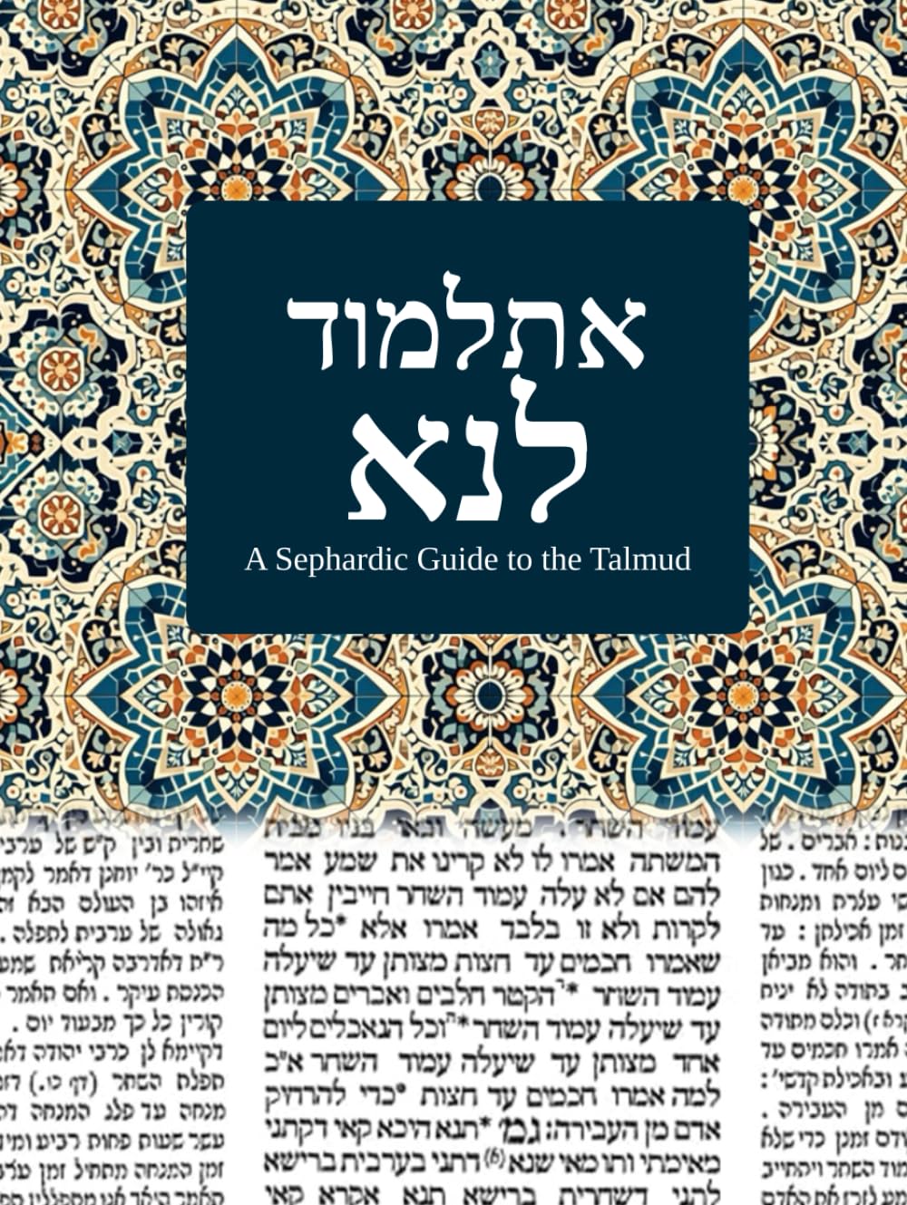 At-Talmud Lana: A Sephardic Guide to the Talmud