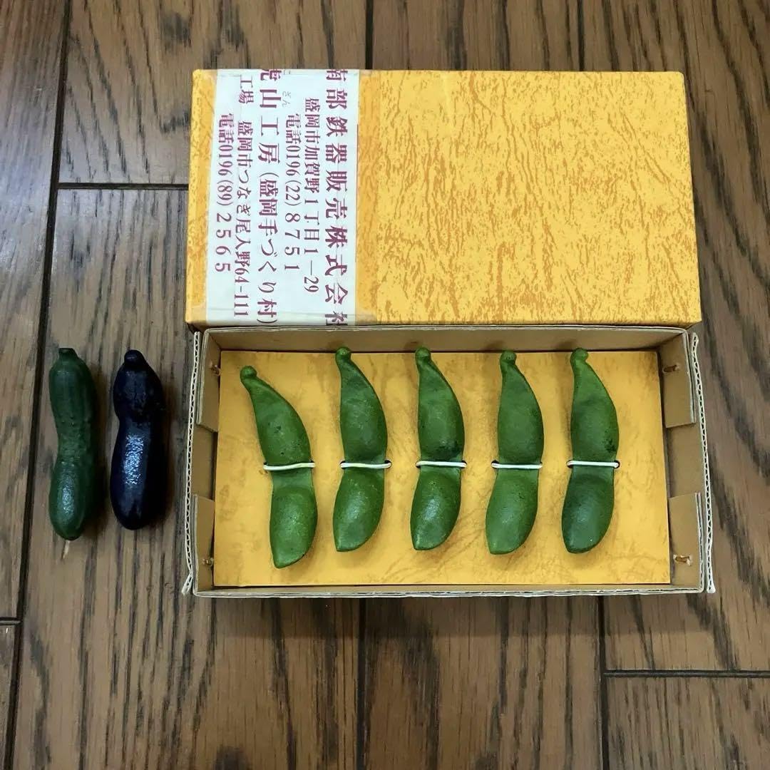 布志名焼 箸 楊枝入れ 胡瓜 茄子 置物