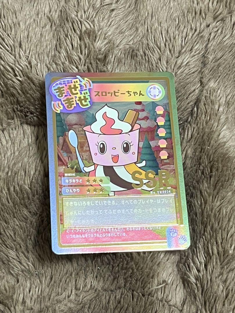 Amazon.co.jp: 焼肉きんぐ おなかがぐ〜ぐ〜アイランドカード SSR