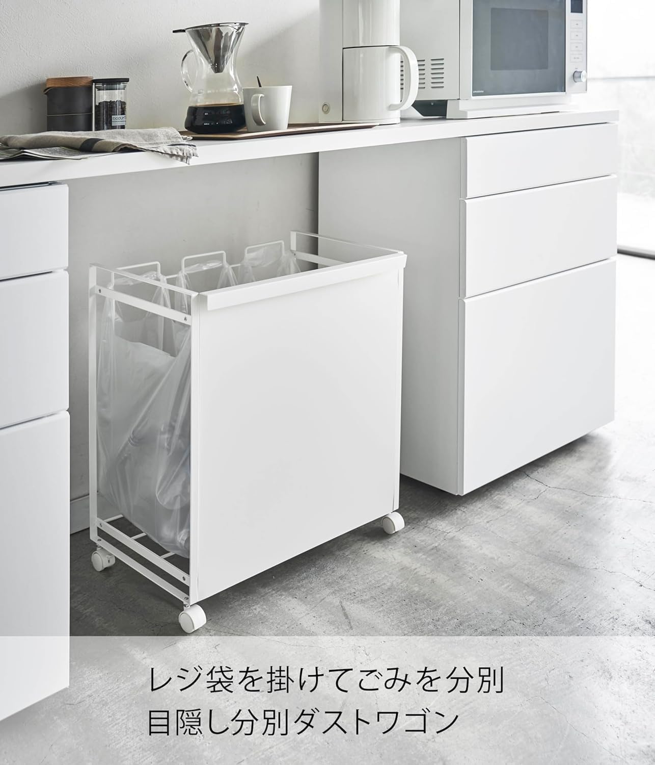 Amazon｜目隠し分別ダストワゴン 3分別 ホワイト 約W51.5XD32XH55cm