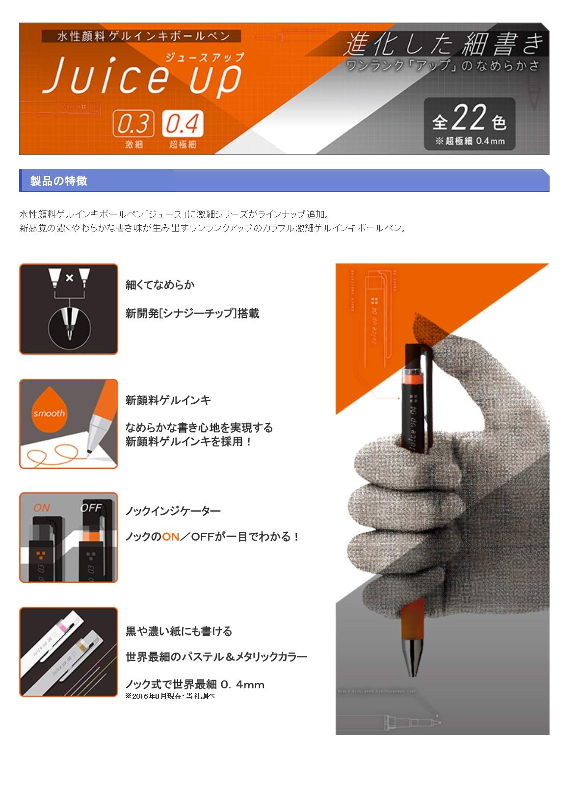 Amazon | パイロット ゲルインキボールペン ジュース アップ03[激細] 3