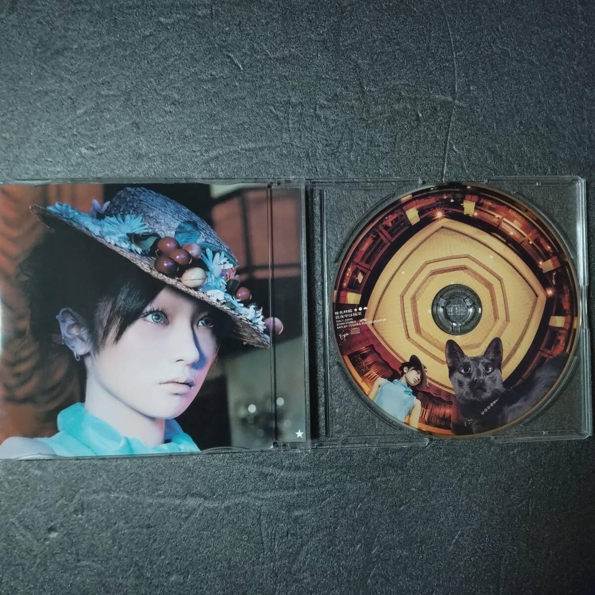 Amazon.co.jp: ◎◎ 椎名林檎「真夜中は純潔」 CD シングル