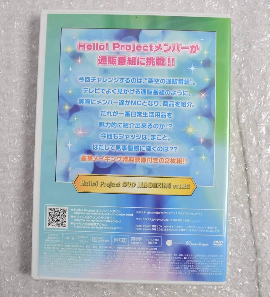 Hello! Project DVDマガジン　43点　ハロプロ　MAGAZINE Hello! Project DVD MAGAZINE Vol.55 CM - YouTube