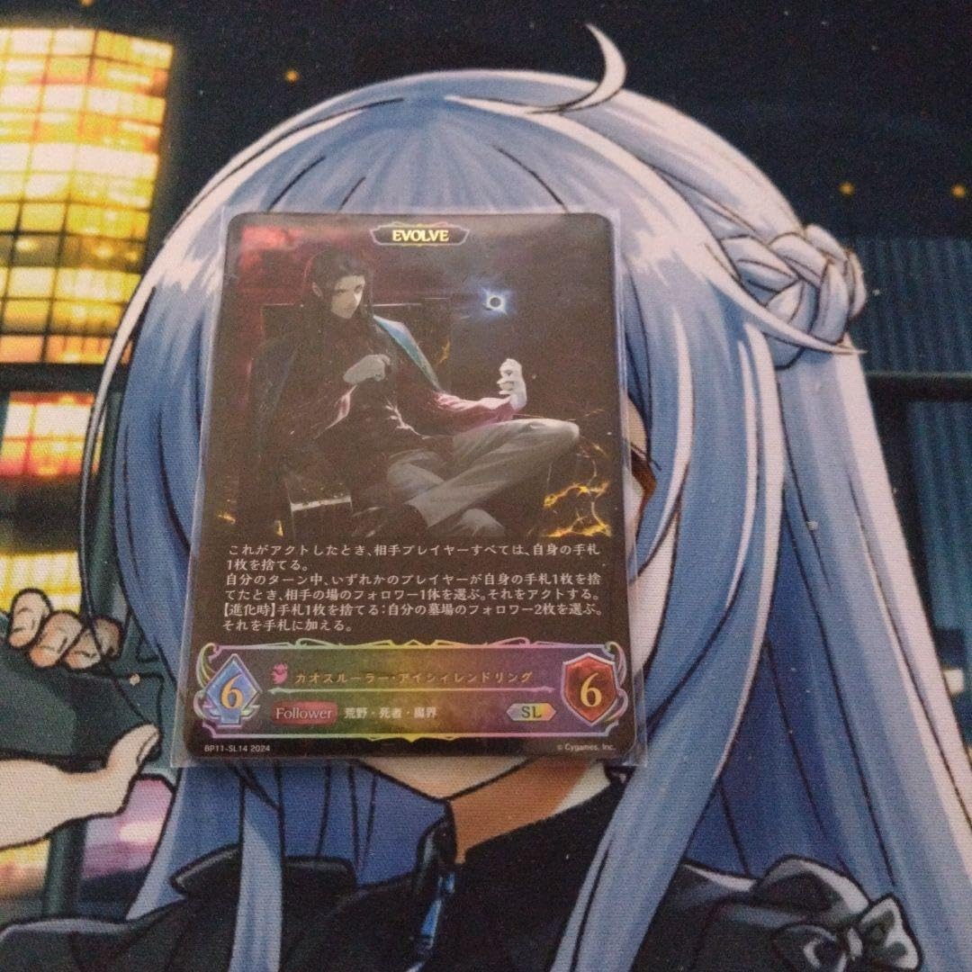 カオスルーラー・アイシィレンドリング カオスルーラー・アイシィレンドリング｜Shadowverse Portal