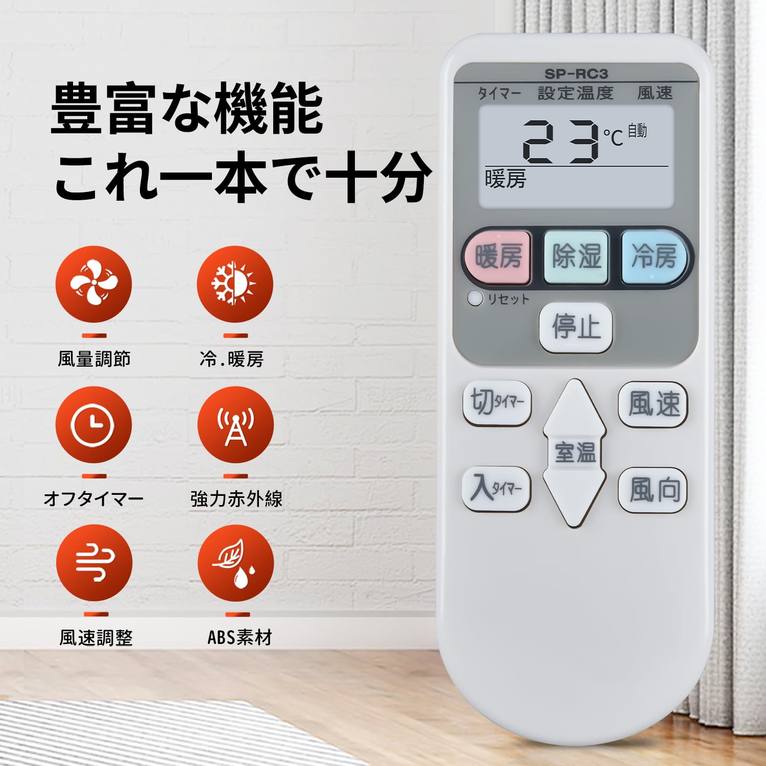 Amazon.co.jp: エアコンリモコン SP-RC3 RAR-8P1 RAR-8P2 for HITACHI