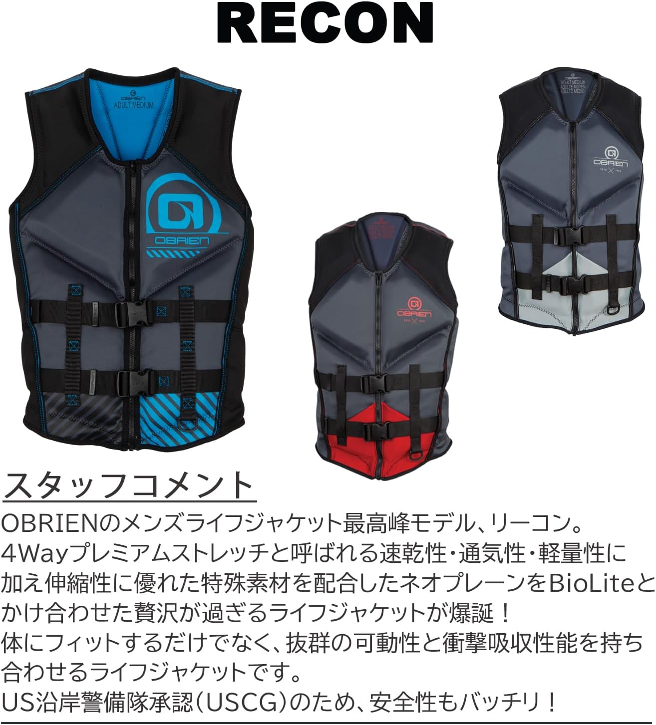 OBRIEN オブライエン ライフジャケット RECON リーコン メンズ 救命