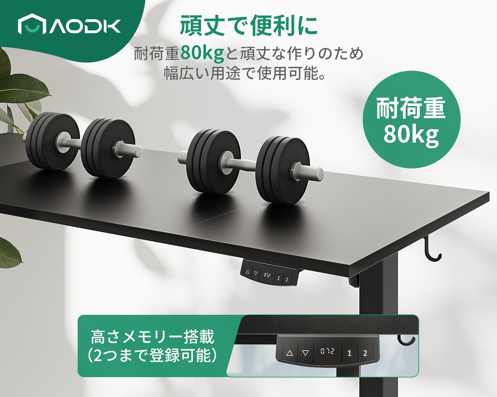 Amazon | AODK 昇降デスク 電動 昇降式デスク 幅140*70 昇降式