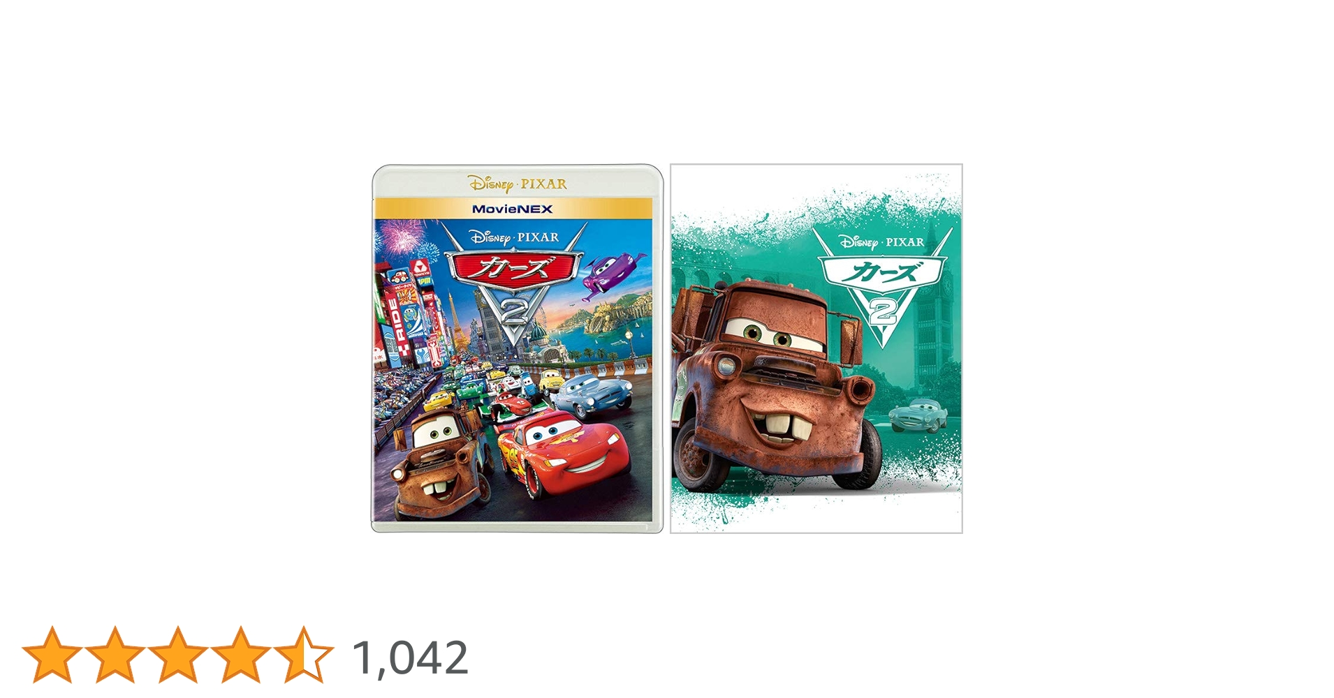 カーズ　カーズ2  DVD&ブルーレイ セット　新品未開封　アウターケース仕様 カーズ カーズ2 DVD&ブルーレイ セット 新品未開封 アウター