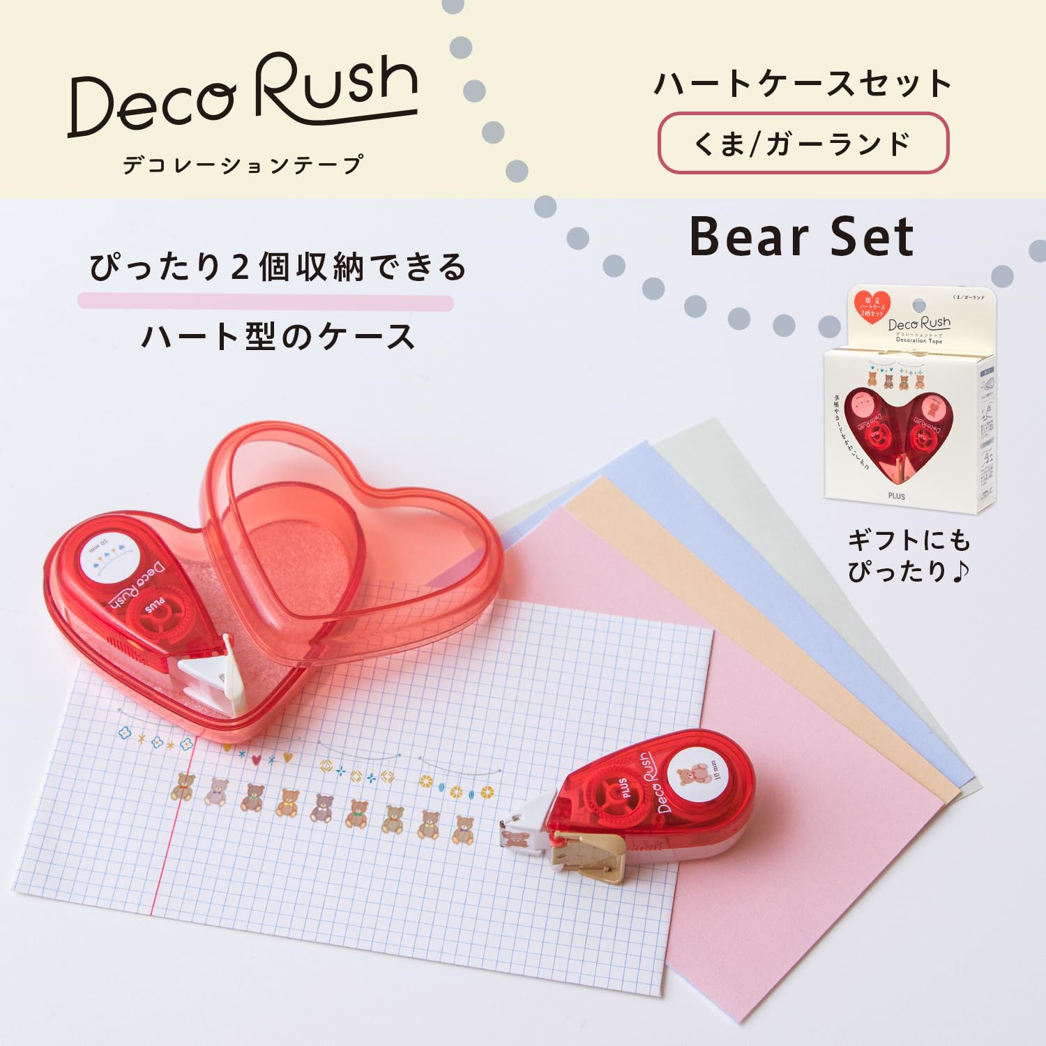 Amazon | プラス デコラッシュ 限定ハートケースセット Bear set (くま