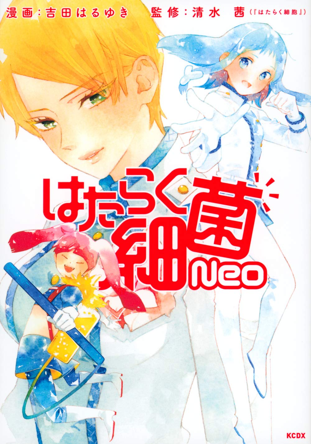 漫画:吉田はるゆき