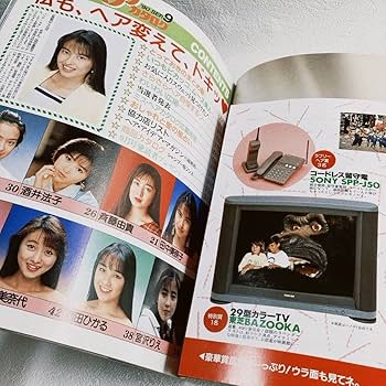 ヘアカタログ 1989〜90年○4冊セット Amazon.co.jp: 昭和レトロ 明星ヘアカタログ 1990年 9月号 田中