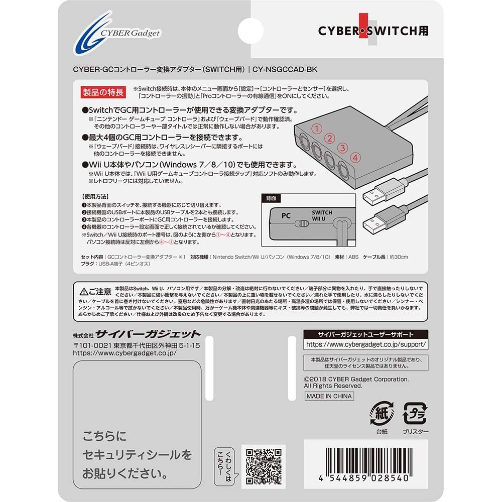 CYBER ・ GCコントローラー変換アダプター ( SWITCH 用) ブラック - Switch mxn26g8 Amazon.co.jp: CYBER ・ GCコントローラー変換アダプター