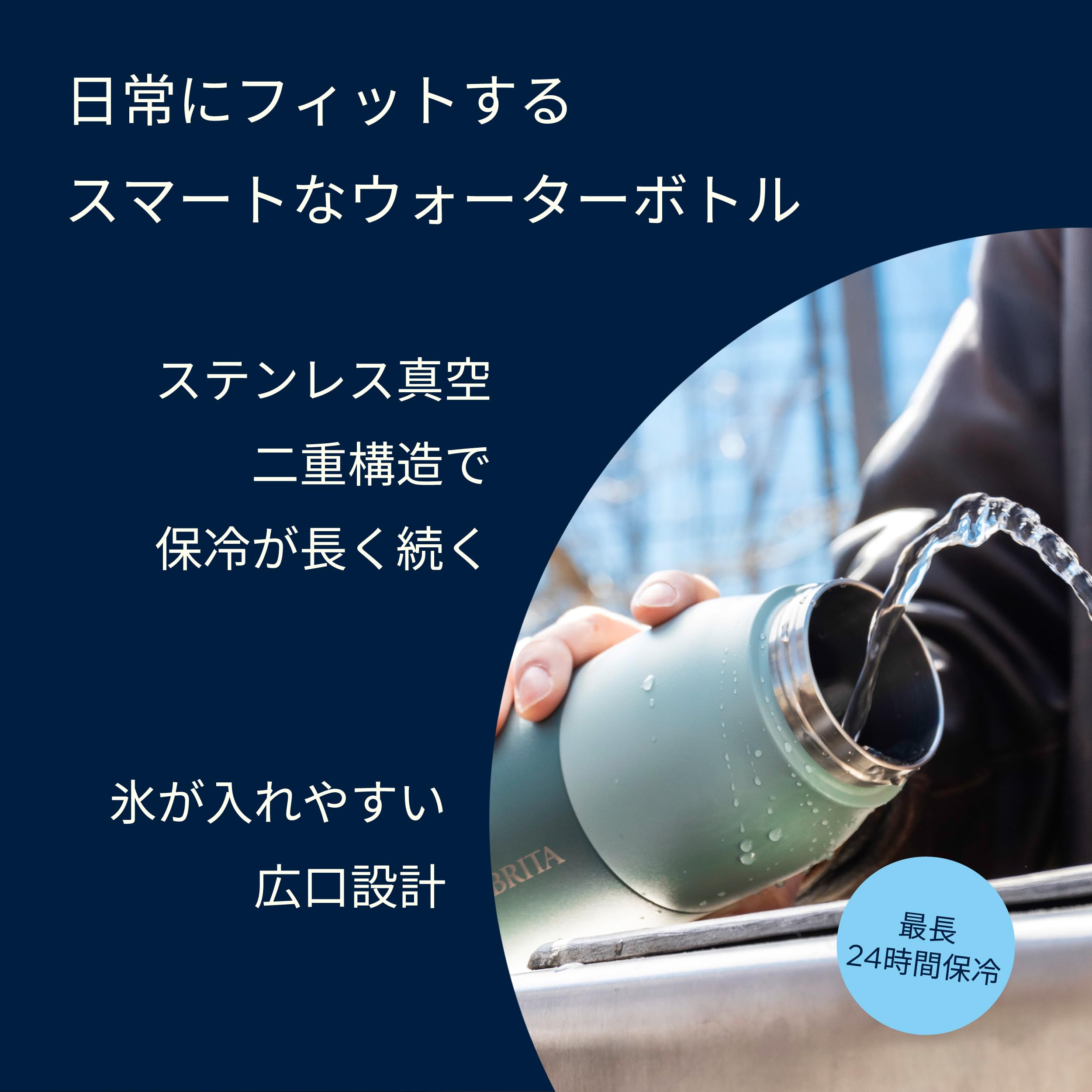 Amazon | ブリタ 水筒 680ml ステンレス 二重断熱構造 (24時間保冷