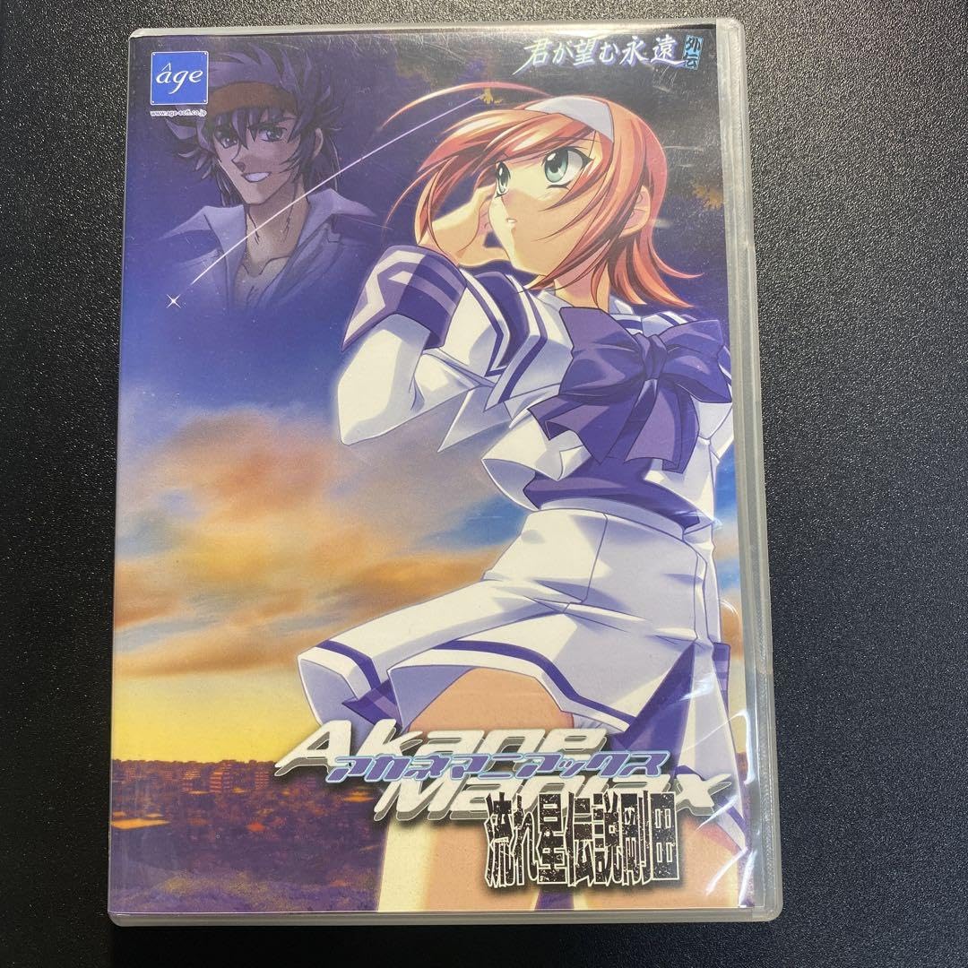 アカネマニアックス　アニメシリーズ DVD 3枚セット【同梱カード未開封】 ゲオ公式通販サイト/ゲオオンラインストア【中古】3．君が望む永遠