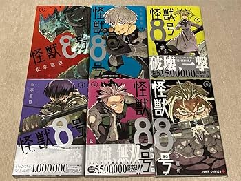 Amazon.co.jp: -◇怪獣8号 1-11巻 小説 セット 松本直也 : 文房具