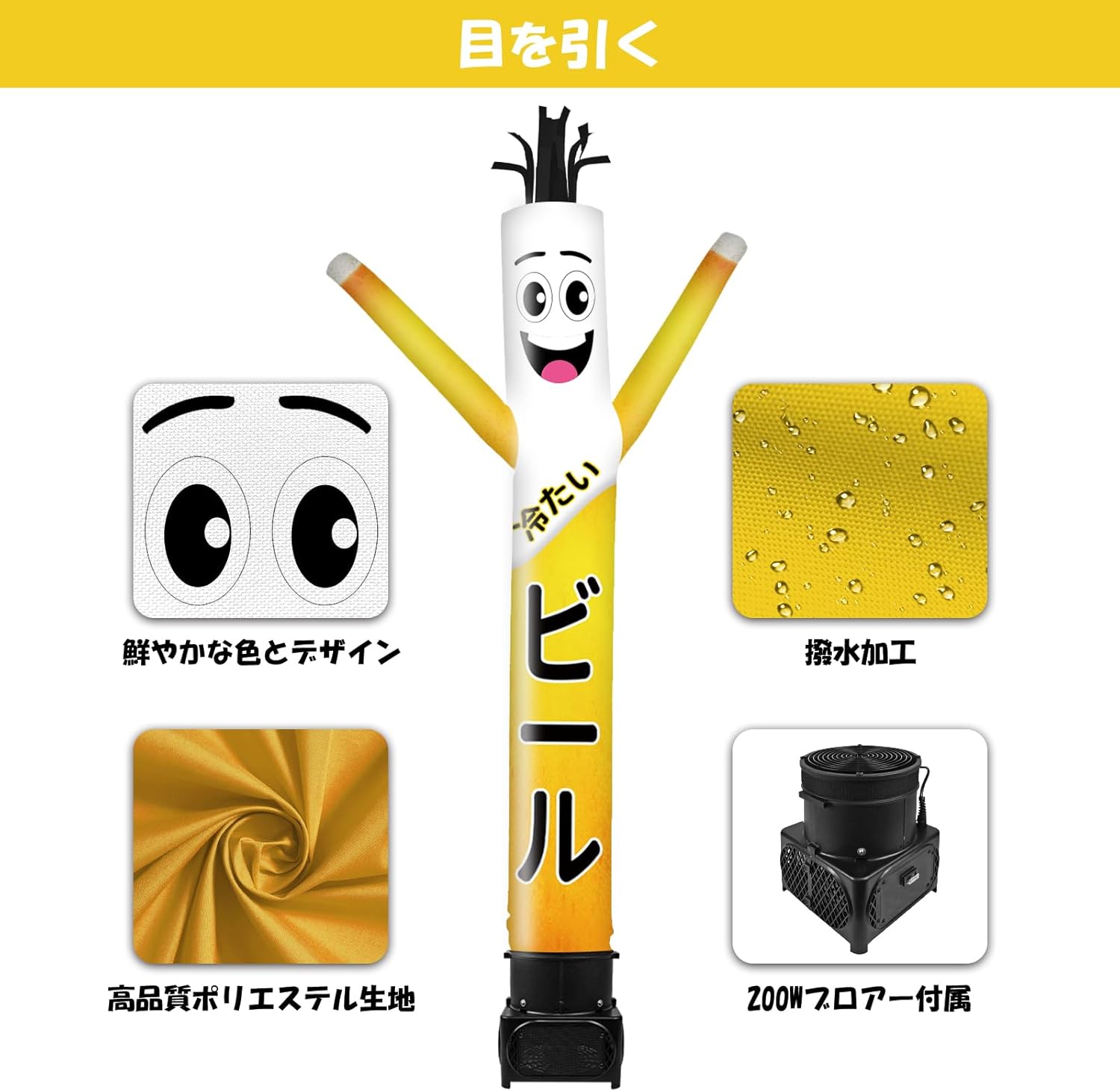 QSUM Wacky Wavy7フィート ビールエアーダンサーー ブロワー付き | 店舗宣伝用 目立つ ウェーブマン