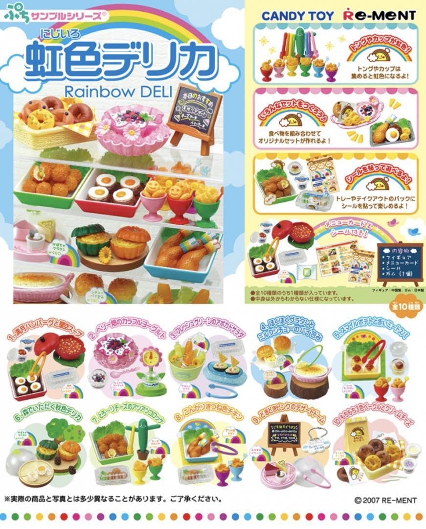 リーメント　レインボーデリ　④ ほくほくグラタン　虹色デリカ　レア Amazon.co.jp: リーメント ぷちサンプル 虹色デリカ ほく