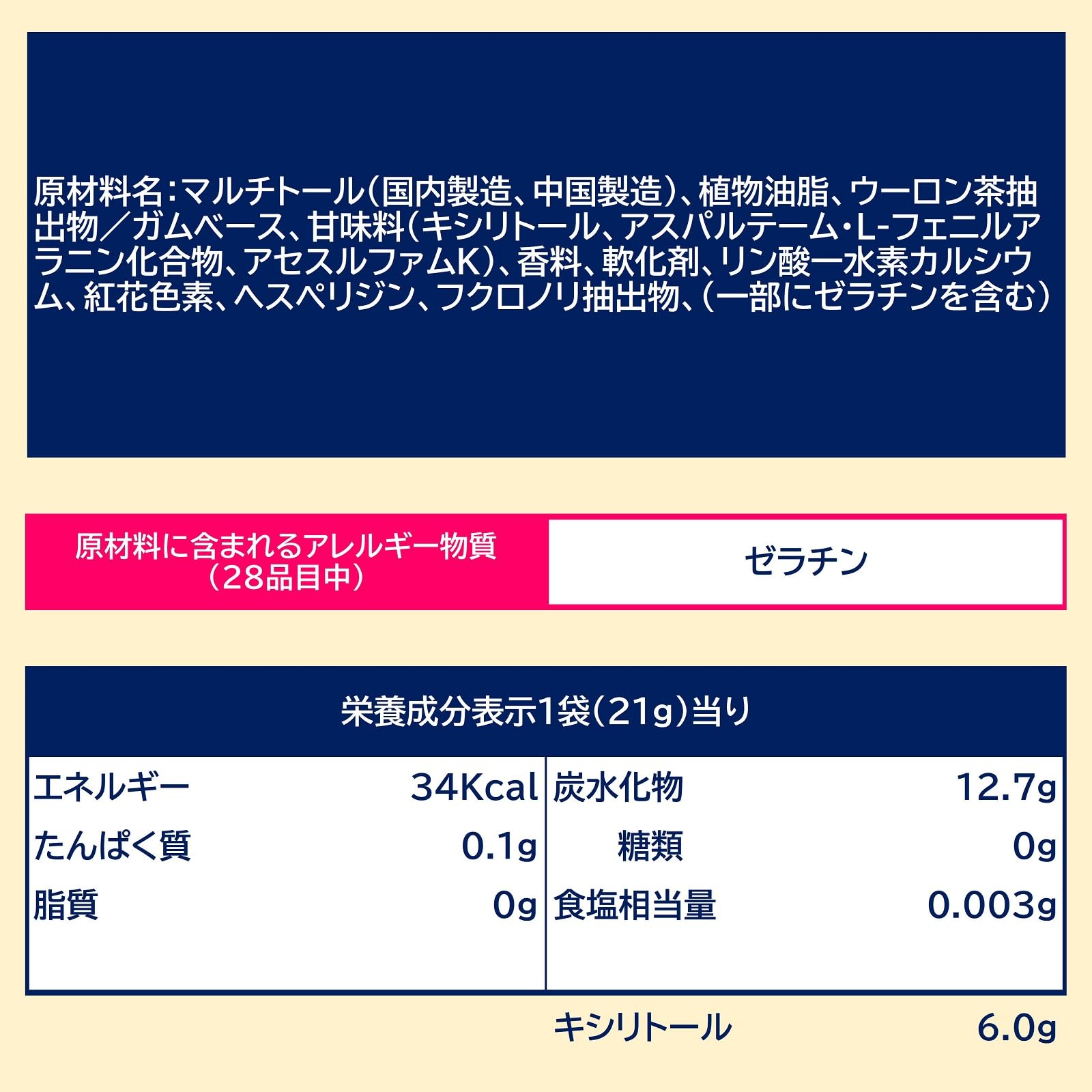 Amazon | ロッテ キシリトール スポーツガム(シトラス) 21g×10個