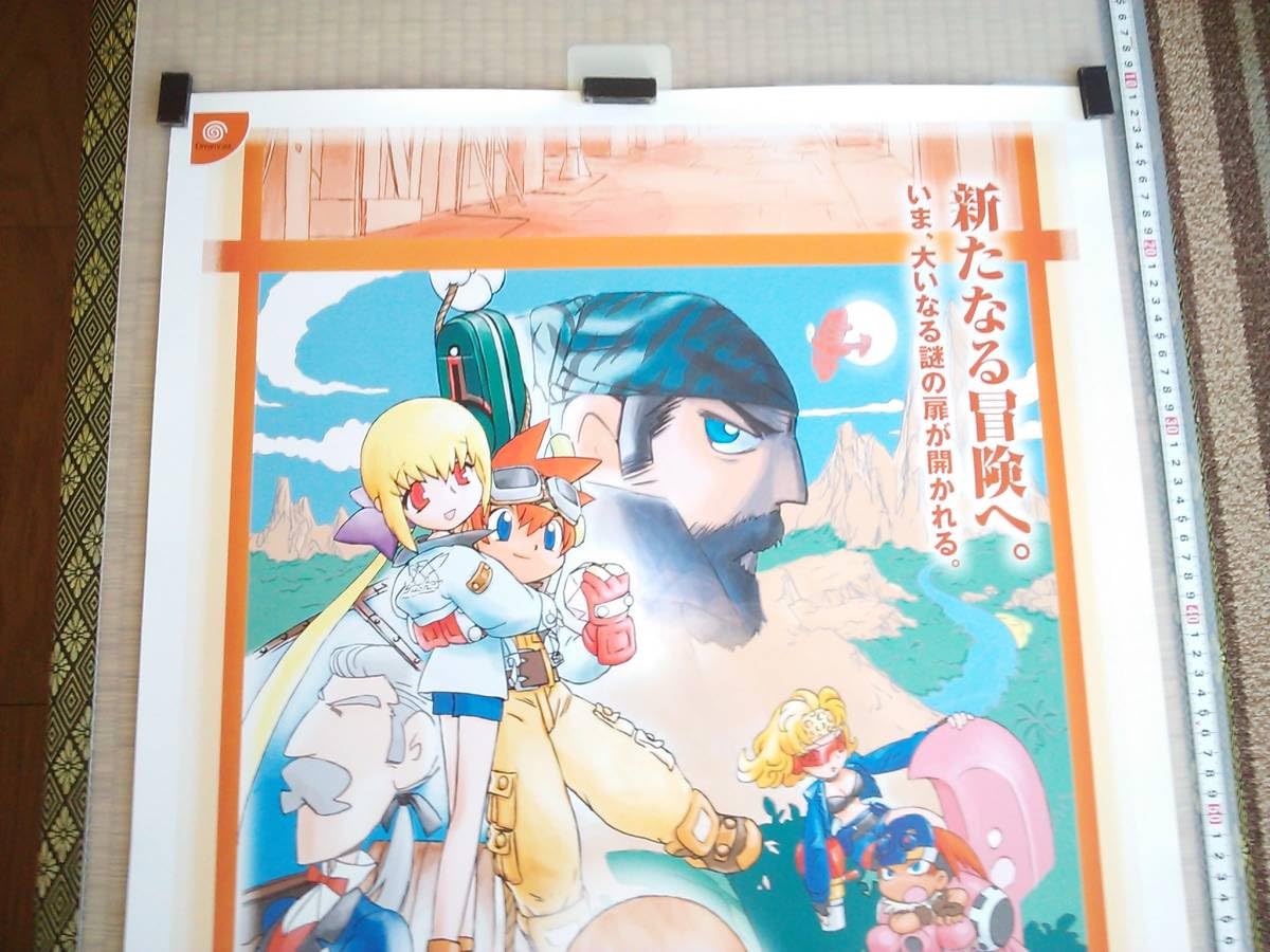Amazon.co.jp: （管理番号P1922）ゲーム販促ポスター ドリームキャスト