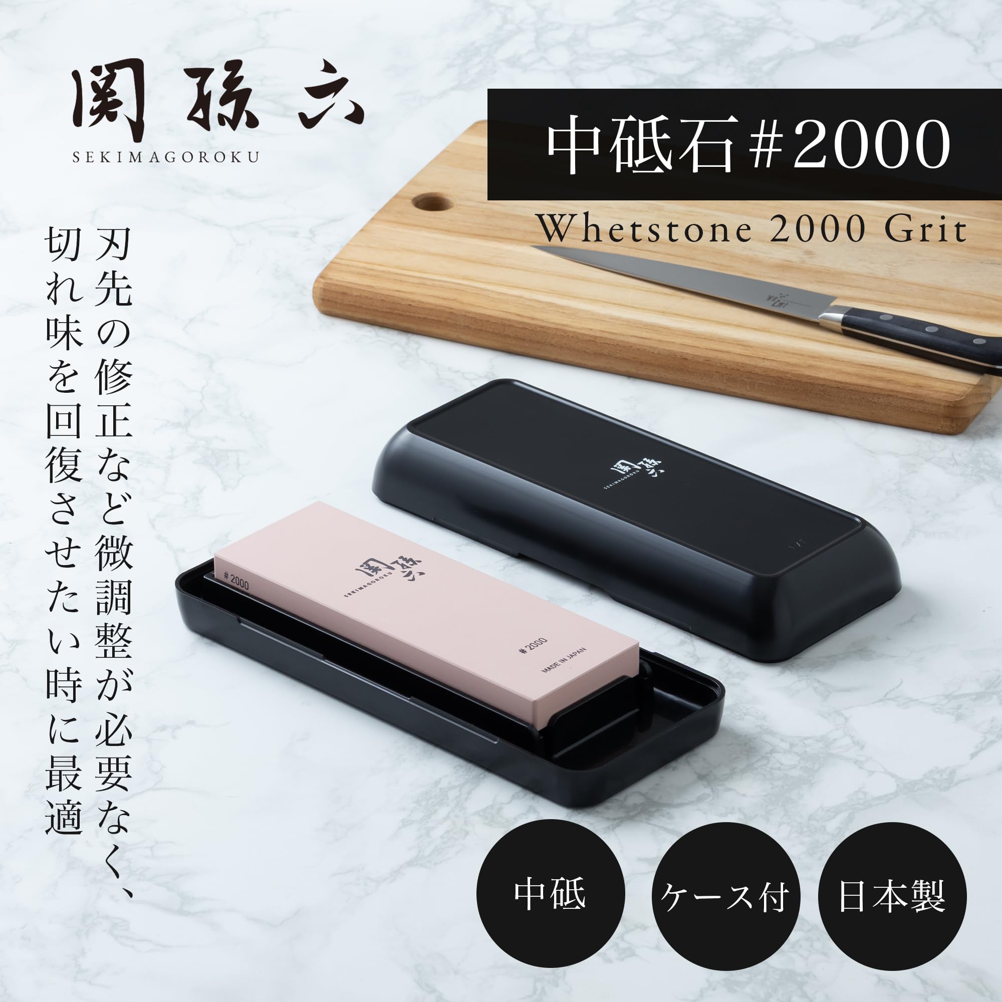 Amazon.co.jp: 貝印 KAI 関孫六 中 砥石 包丁 研ぎ器 #2000 収納