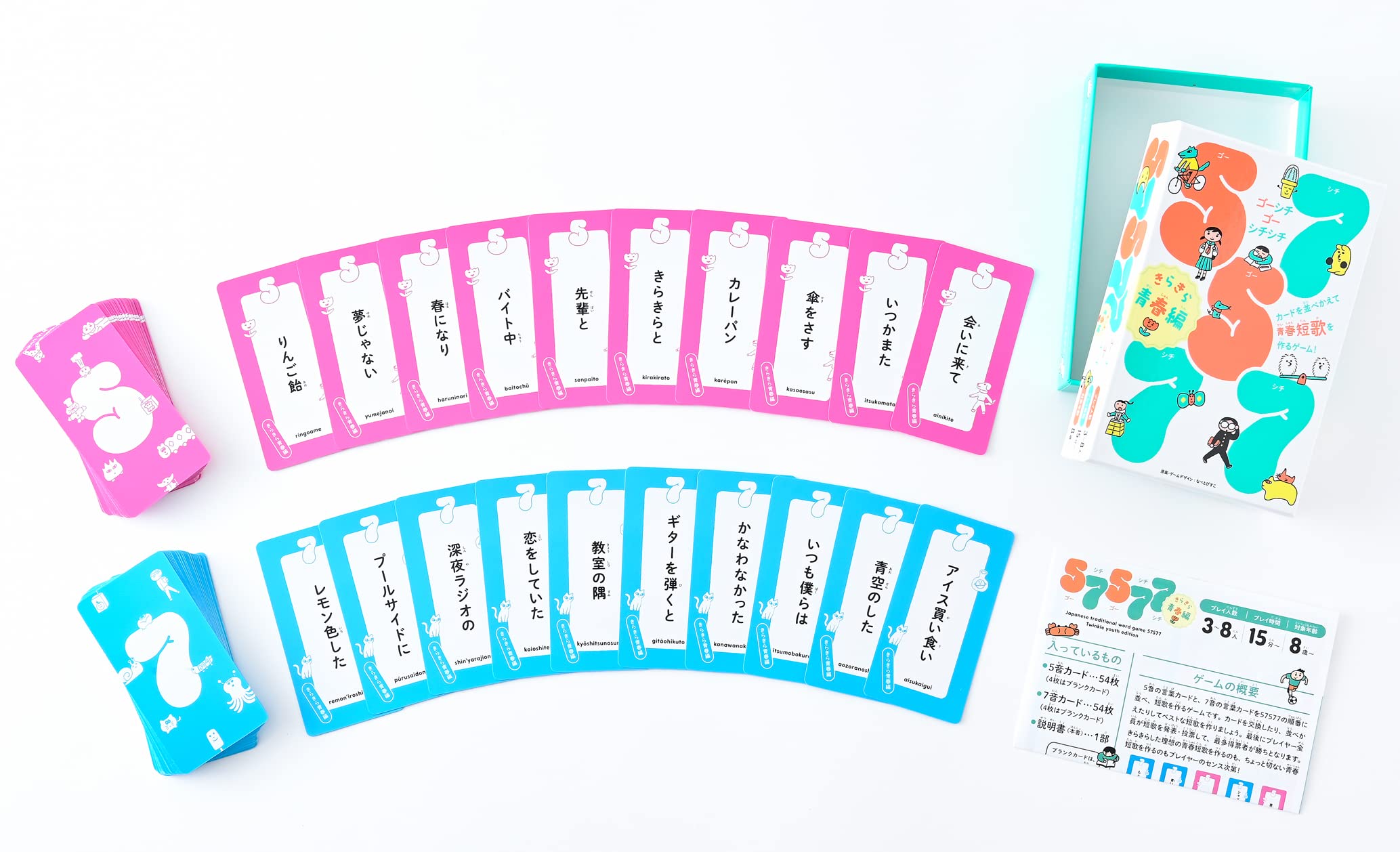 Amazon.co.jp: 幻冬舎 57577 ゴーシチゴーシチシチ きらきら青春編