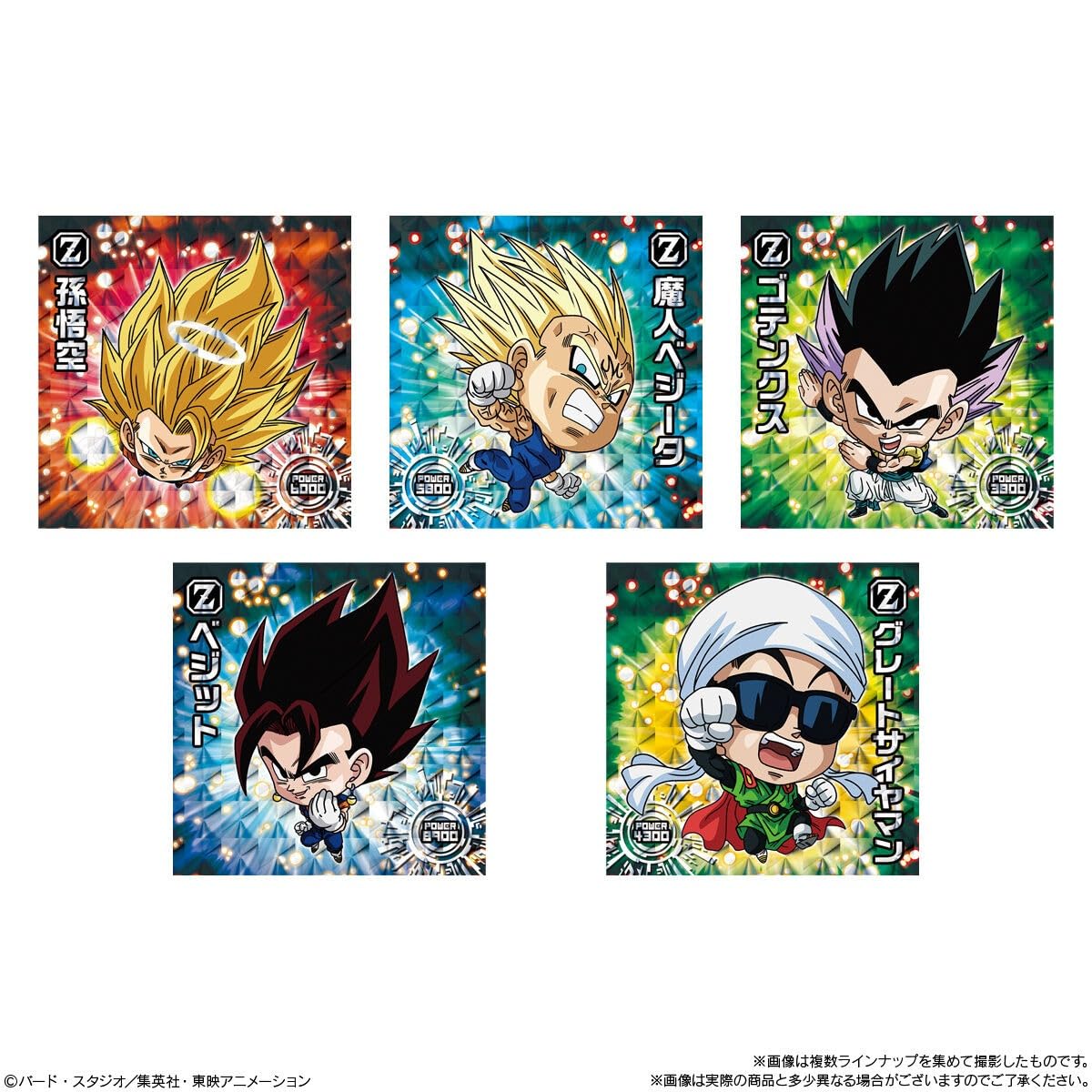 Amazon | ドラゴンボール 超戦士シールウエハース超 融合と合体の超越