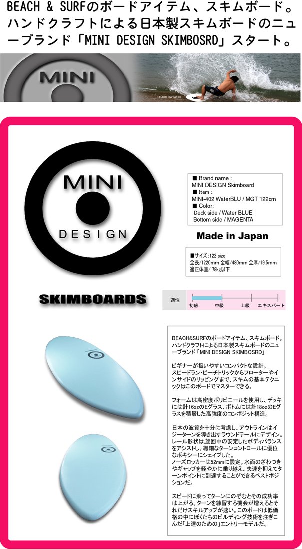 スキムボード　ミニデザイン 61mhOkMh1yL._AC_SY200_QL15_.jpg