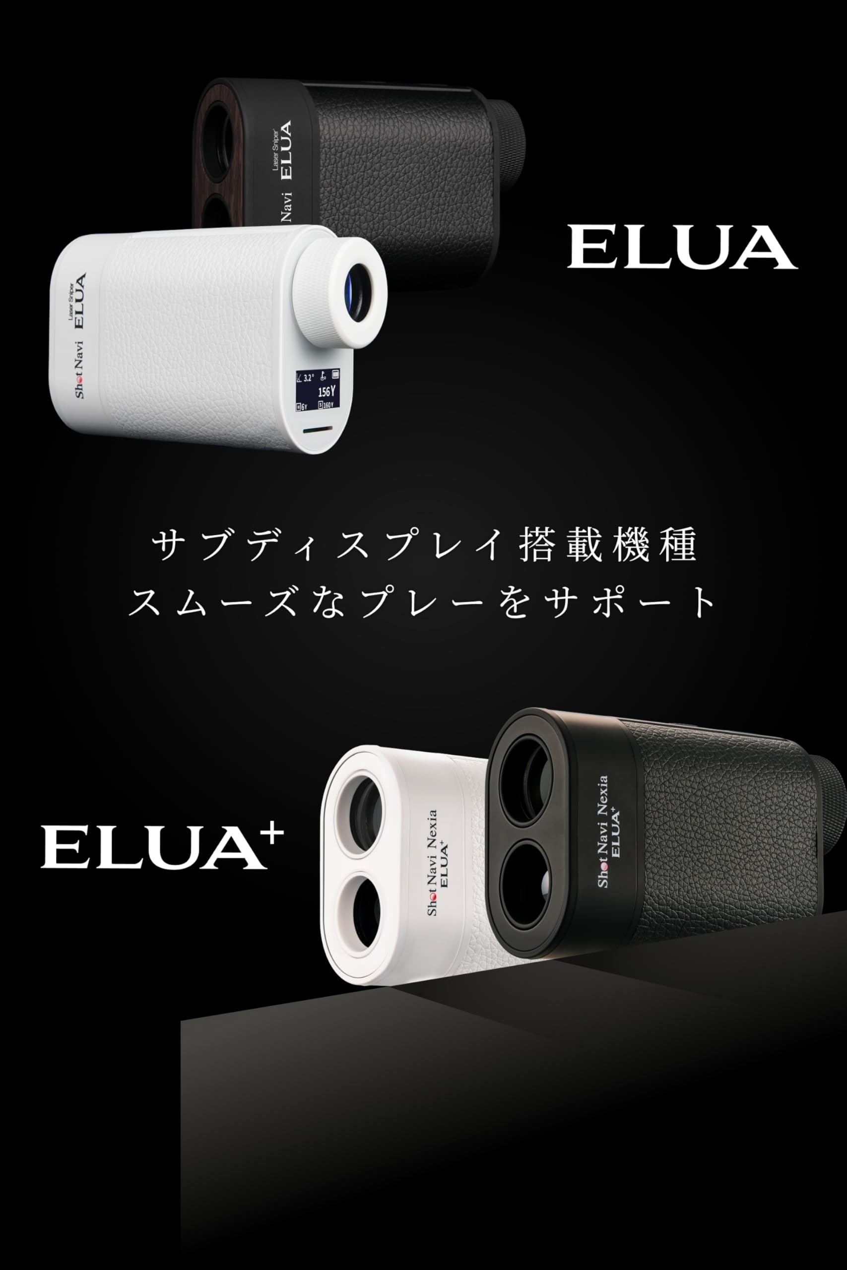 Amazon.co.jp: Shot Navi ゴルフレーザー距離計 Laser Sniper ELUA