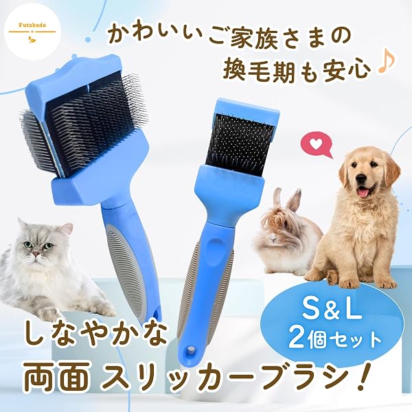 スリッカーブラシ 両面 曲がる SL2本セット うさぎ 猫 犬 しなやか ブラシ ブラッシング トリミングブラシ 兎 ウサギ イヌ ネコ (ブルー, スリッカーSLセット) - 2