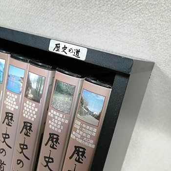 ☆希少☆VHSビデオテープ　木製ケース付き　歴史の道　全10巻　日本通信教育連盟 ☆希少☆VHSビデオテープ 木製ケース付き 歴史の道 全10巻 日本