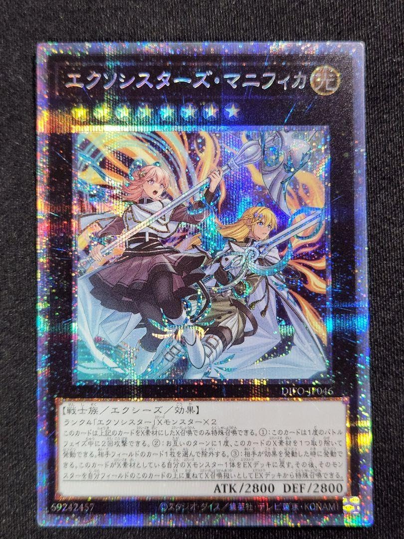 Amazon.co.jp: 遊 戯 王エクソシスターズマニフィカ プリシク : おもちゃ