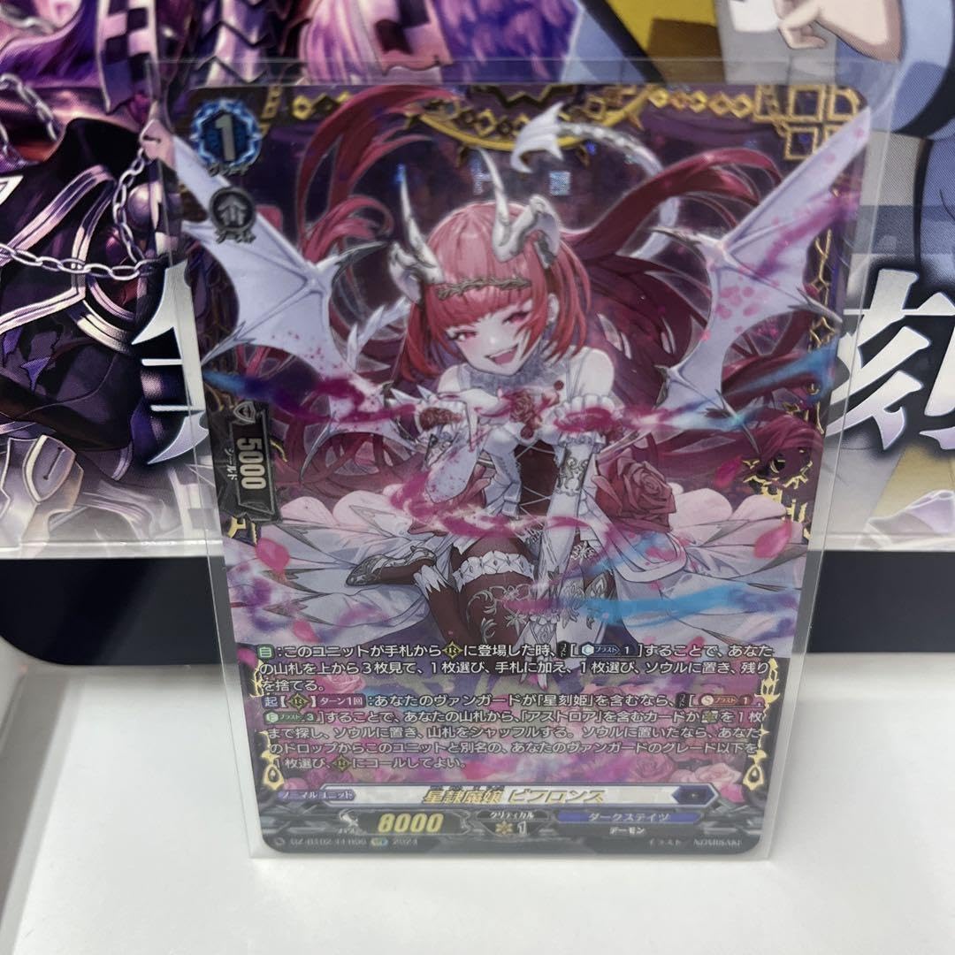 星隷魔嬢 ビフロンス 公式通販 RRR ヴァンガード 4枚 - | 星隷魔嬢