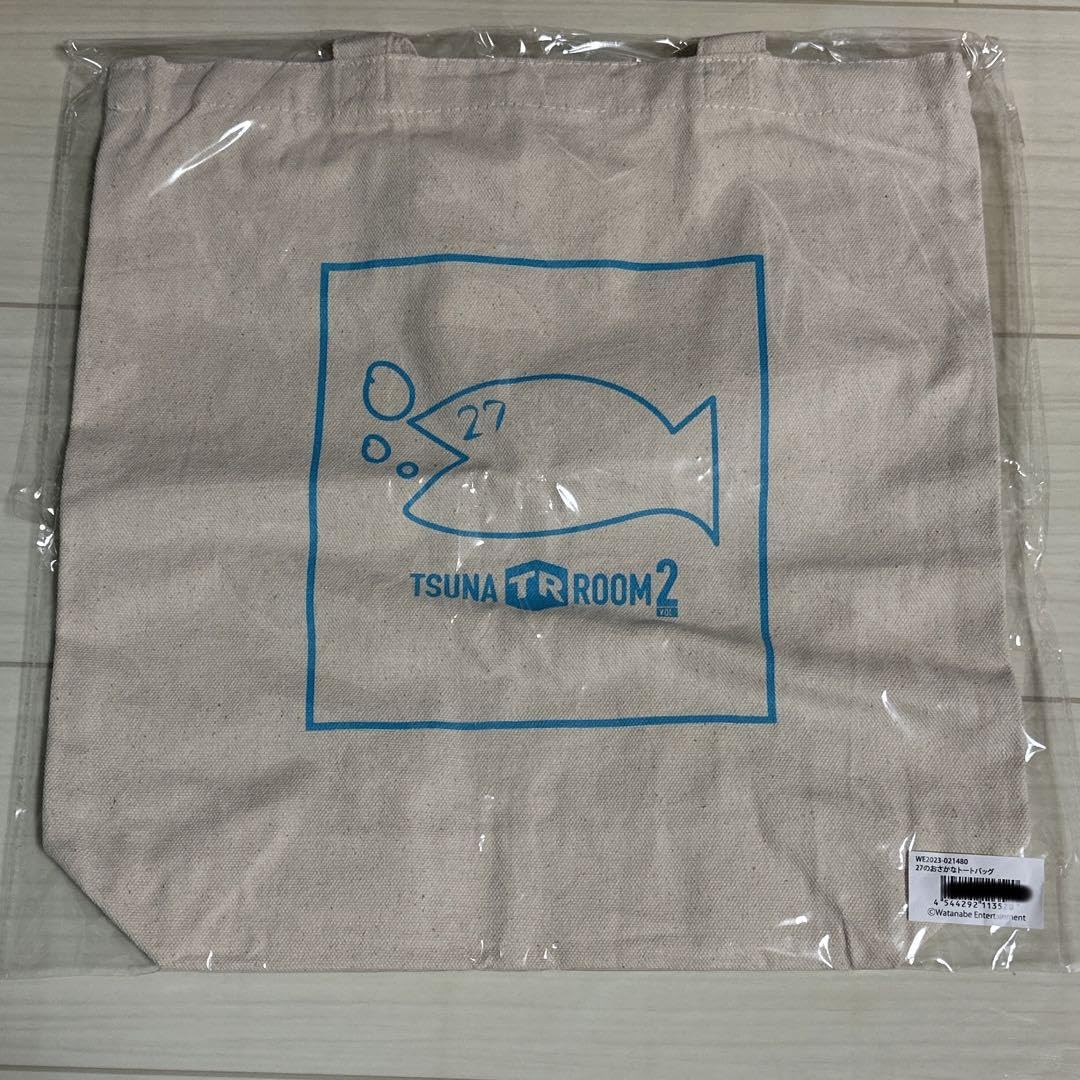 Amazon.co.jp: 綱啓永 ツナルーム2 ファンミ グッズ トート