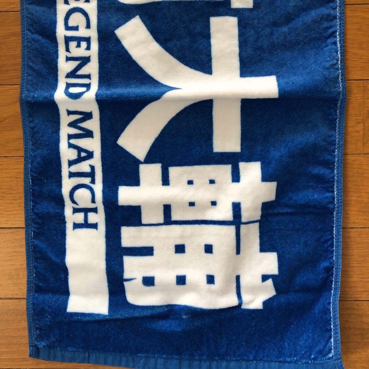 Amazon.co.jp: 横浜DeNAベイスターズ 三浦大輔 タオル ハマスタ