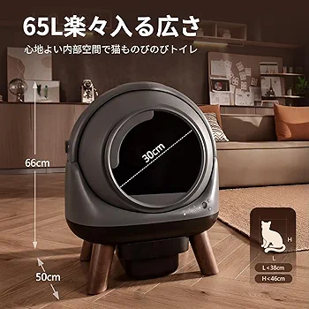 スマート猫用トイレ 65L Amazon.co.jp: 【Amazon.co.jp限定】猫 トイレ 自動 65L特大容量