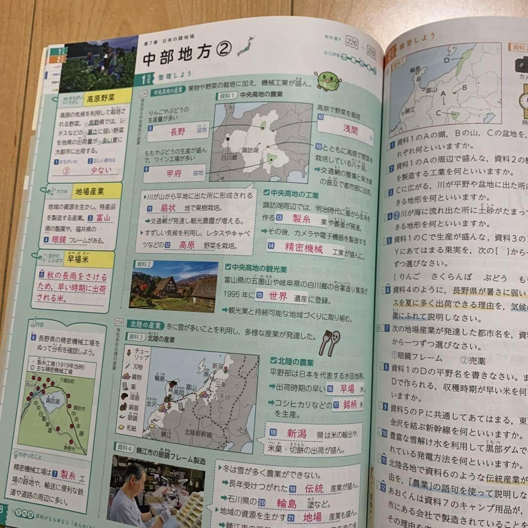 Amazon.co.jp: 2023年版 中学 社会 地理の完全学習 帝国書院 : 文房具