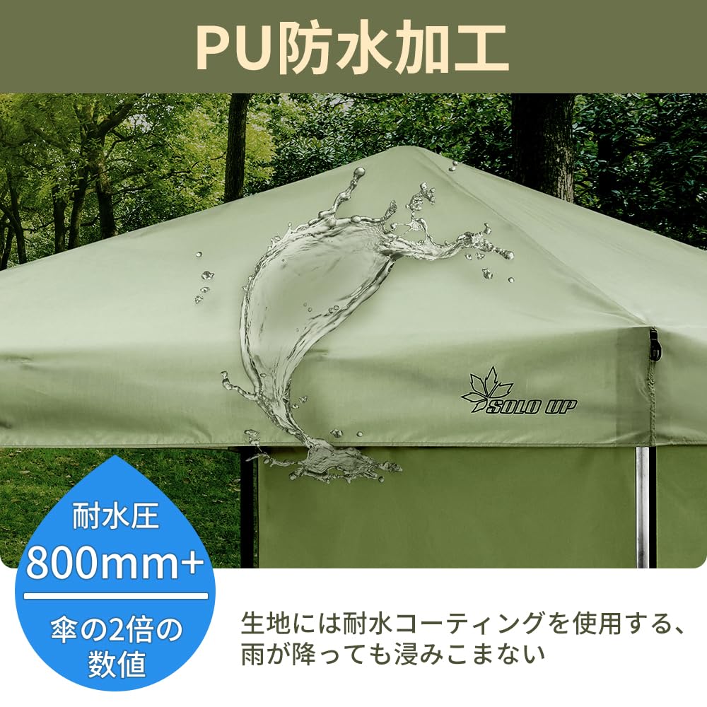 Amazon | 【限定！】SOLO UP ワンアクション タープ ワンタッチ タープ