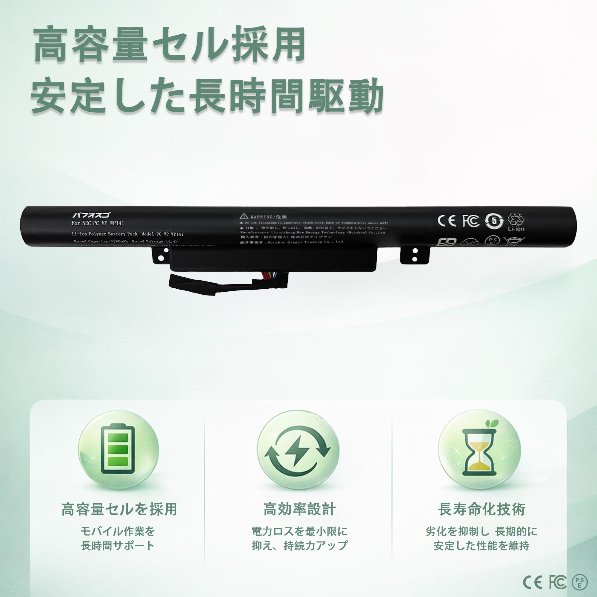 Amazon.co.jp: パフォスゴ for NEC PC-VP-WP141 互换バッテリー 容量