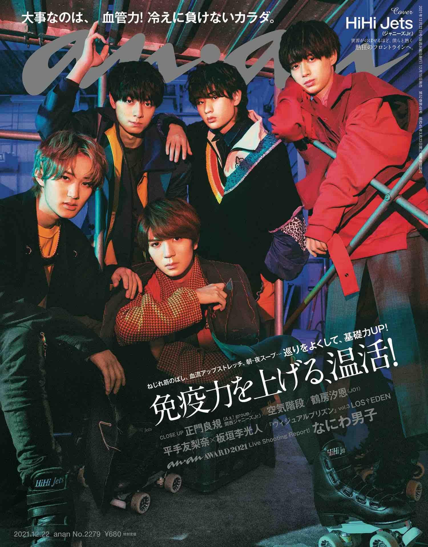 その他 HiHi Jets anan No.2279 71wIqrbtUDL.jpg