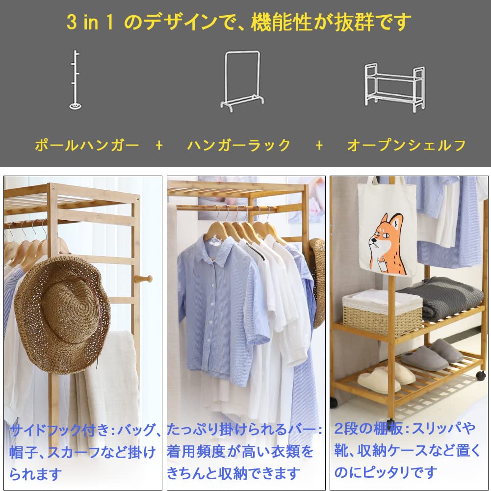 Susire ハンガーラック 木製 キャスター付き 収納 棚付き コート掛け 玄 Amazon｜Susire ハンガーラック 木製 キャスター付き 収納 棚