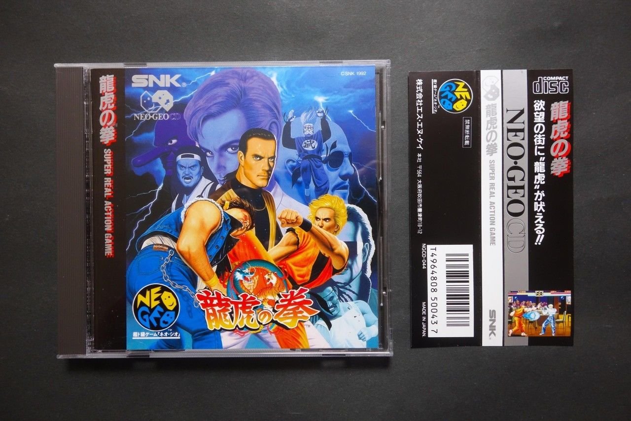 Amazon | 龍虎の拳 NCD 【NEOGEO】 | ゲームソフト